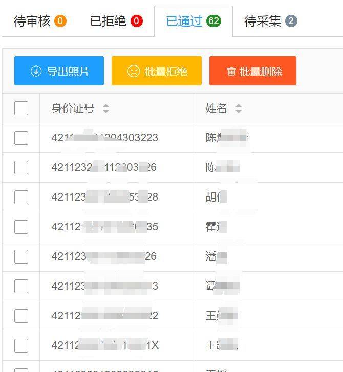 湖北省小学毕业学籍照片采集流程及教师手机拍摄方法说明